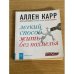 Лёгкий способ жить без похмелья