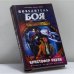 Обложка книги «Повелитель Боя» — Кристофер Раули, ISBN 9785699033355