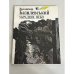 Обложка книги «Украдене небо: Поезіі» — Володимир Олександрович Базилевський