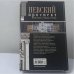 Дополнительное изображение книги «Невский проспект. Дом за домом»