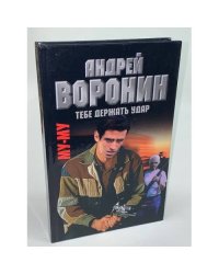 Му-му. Тебе держать удар