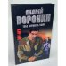 Му-му. Тебе держать удар