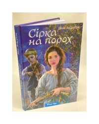 Сірка на порох