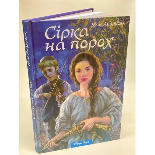 Сірка на порох