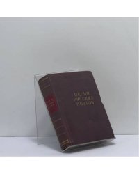 Песни русских поэтов