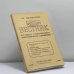 Обложка книги «Вестник русского студенческого христианского движения. № 99. I - 1971» — Автор не указан