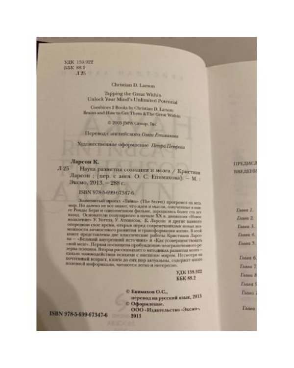 Наука развития сознания и мозга