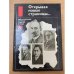 Открывая новые страницы… Международные вопросы: события и люди