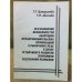 Исследование возможностей адаптации предпринимательских организаций к рыночной среде Республики Калмыкия