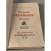 Дополнительное изображение книги «Герои "Потемкина"»