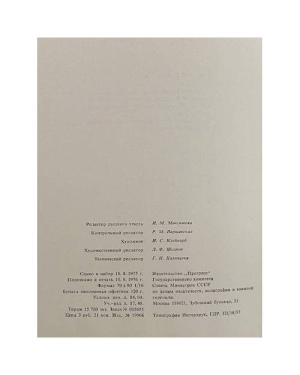 Дополнительное изображение книги «Moscow capital of the Soviet Union»