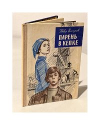 Парень в кепке