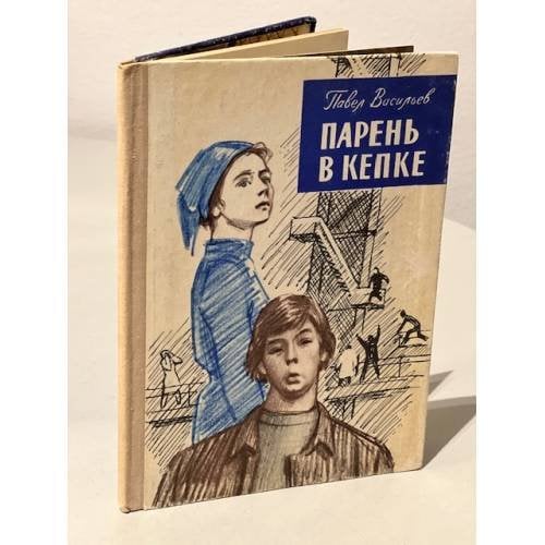 Парень в кепке