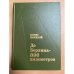 До Берлина - 896 километров
