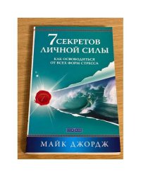 Семь секретов исцеления звуком