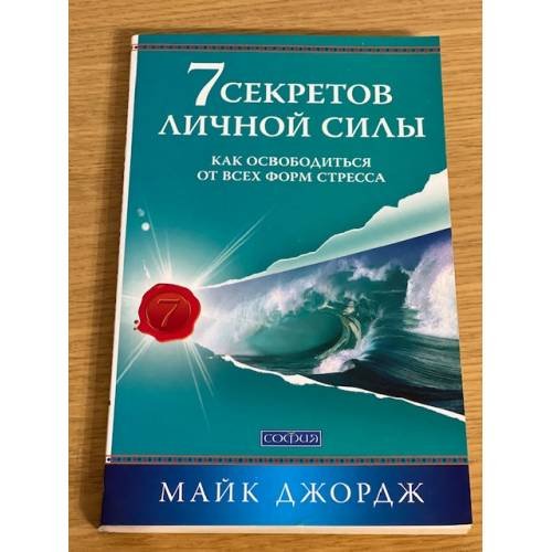 Семь секретов исцеления звуком