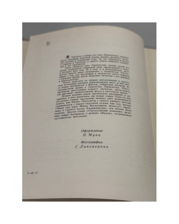 Тарханская пора