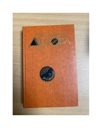 Наталья Дурова. Избранное