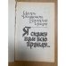 Именем закона. Современный советский детектив