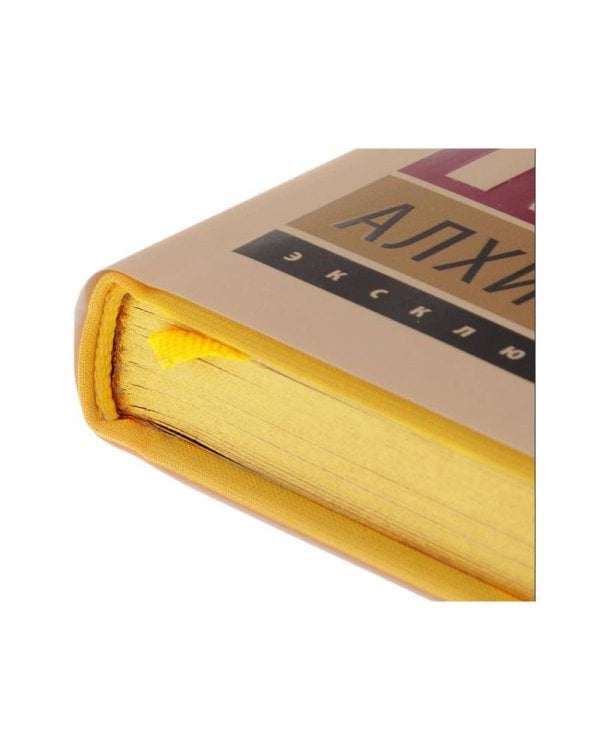 Дополнительное изображение книги «Алхимик. Подарочное издание»