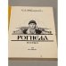 Дополнительное изображение книги «Рогнеда»