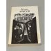 Обложка книги «Долг» — Игорь Арясов
