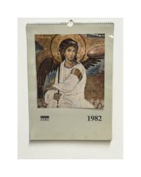 Календарь четырехъязычный ежемесячный с иконами на 1982 год