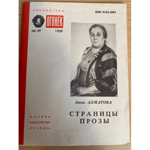 Страницы прозы