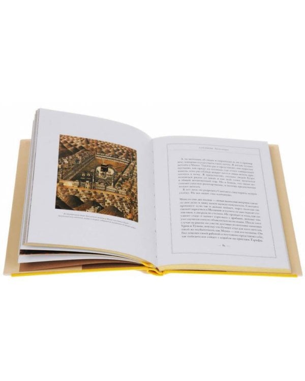 Дополнительное изображение книги «Алхимик. Подарочное издание»