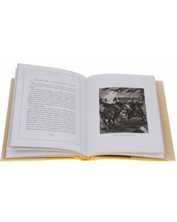 Дополнительное изображение книги «Алхимик. Подарочное издание»