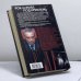 Дополнительное изображение книги «Рок-н-ролл под Кремлем»