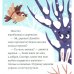 Дополнительное изображение книги «Что бывает зимой?»