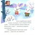 Дополнительное изображение книги «Что бывает зимой?»
