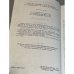Новое в русской лексике. Словарные материалы - 1987