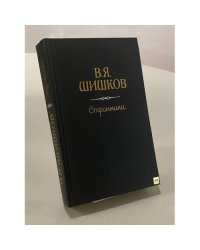 Странники
