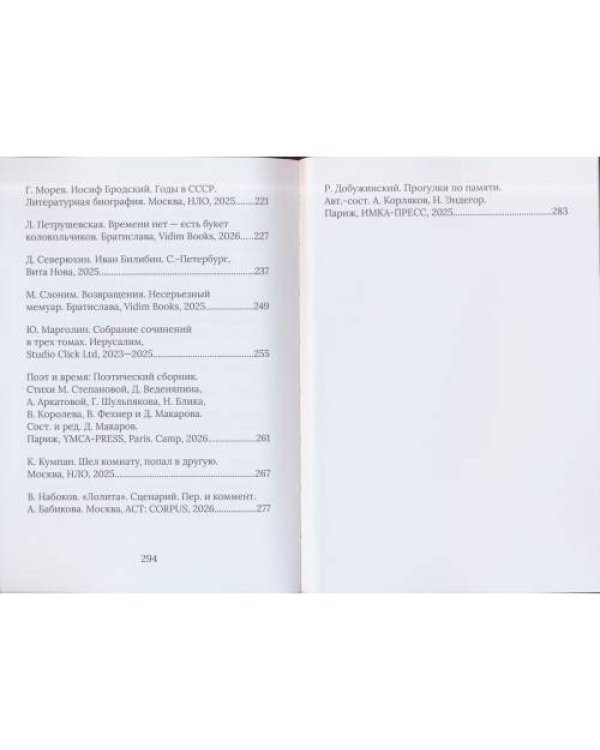 Дополнительное изображение книги «Полгода на диване»
