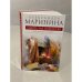 Смерть как искусство. Книга 2. Правосудие