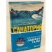 Санаторий