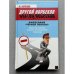 Философия "черной полосы". Ищите вход, если не нашли выход