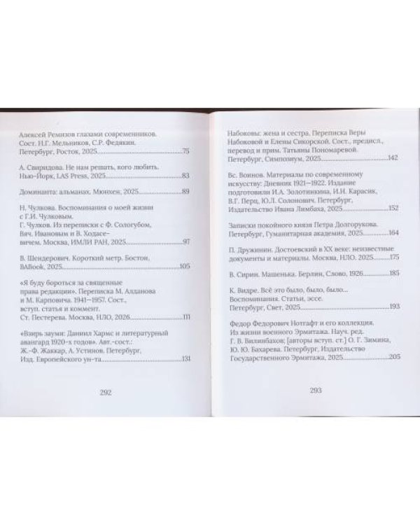 Дополнительное изображение книги «Полгода на диване»