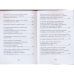 Дополнительное изображение книги «Полгода на диване»