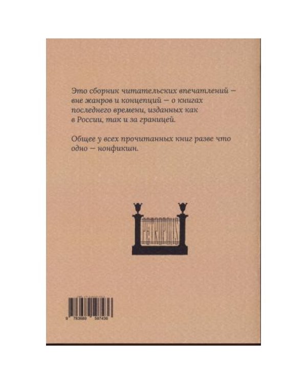 Дополнительное изображение книги «Полгода на диване»