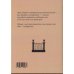 Дополнительное изображение книги «Полгода на диване»