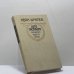 Обложка книги «Лето Господне: Праздники. Радости. Скорби» — Иван Шмелев, ISBN 9785268005455