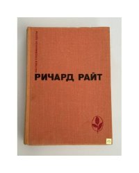 Черный. Долгий сон. Рассказы