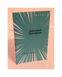 Между играми