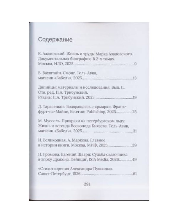 Дополнительное изображение книги «Полгода на диване»
