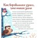 Дополнительное изображение книги «Что бывает зимой?»