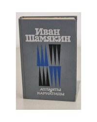 Атланты и кариатиды