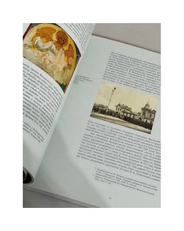 Дополнительное изображение книги «Жизнь в русском стиле»